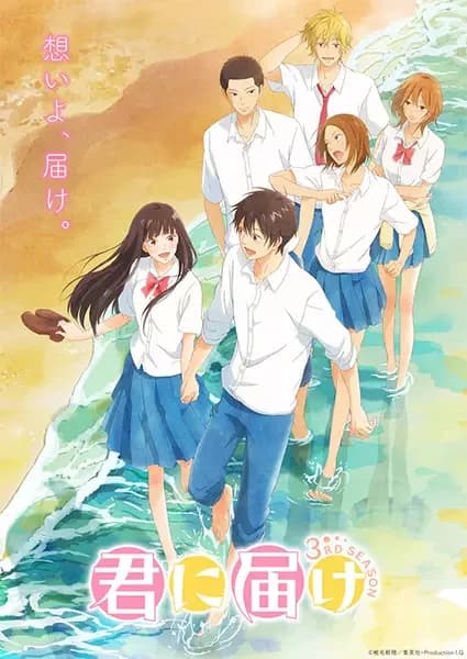 Kimi ni Todoke: De Mim para Você Temporada 3