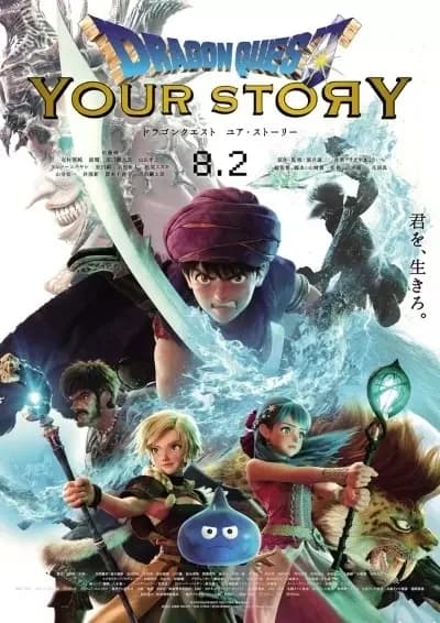 Dragon Quest: Sua História