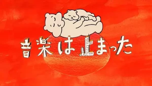 Ongaku wa Tomatta