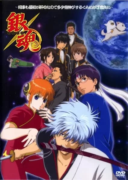 Gintama: Especial do Jump Festa 2005