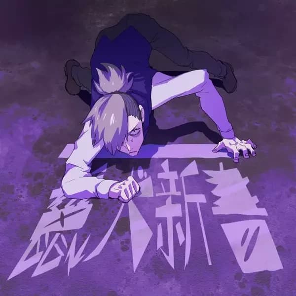 Hyena Shinsho