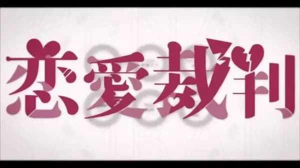 Love Trial