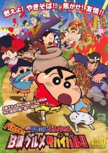 Crayon Shin-chan: Filme 21 - Bakauma! B-Kyuu Gourmet Survival Battle!!