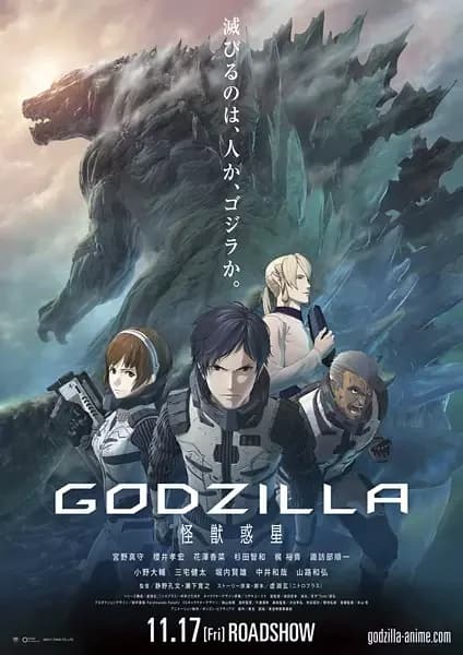 Godzilla: Planeta dos Monstros