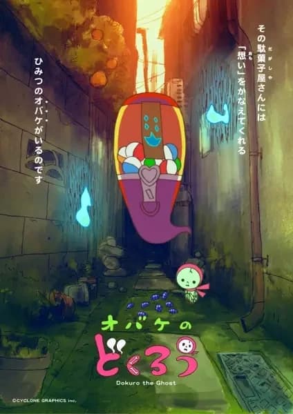 Dokuro le fantôme