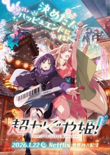 Princesa Cósmica Kaguya!