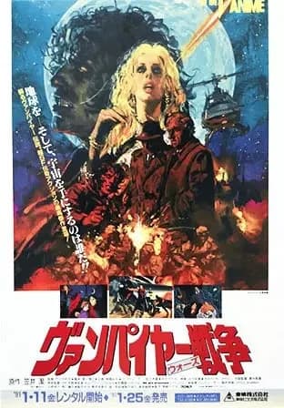 Guerras de Vampiros