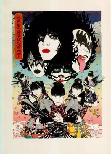 Yume no Ukiyo ni Saitemina