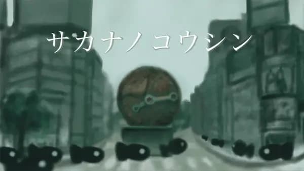 Sakana no Koushin