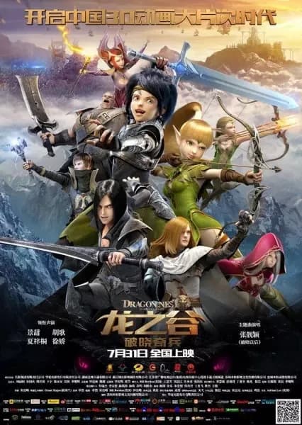 Dragon Nest: El Amanecer de los Guerreros