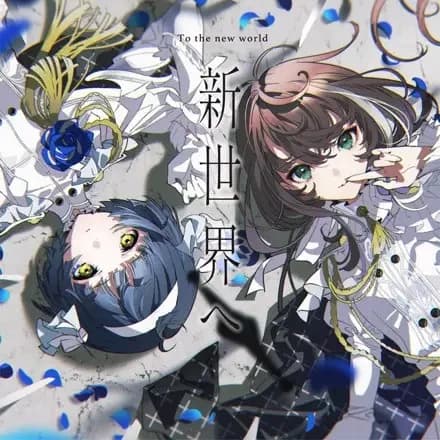 To the New World