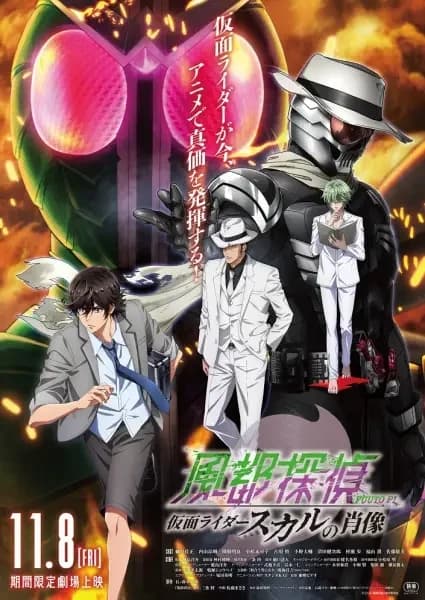 Fuuto PI: The Portrait of Kamen Rider Skull