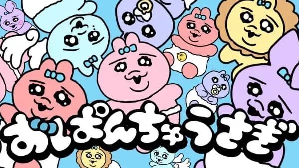 Panties Rabbit Song