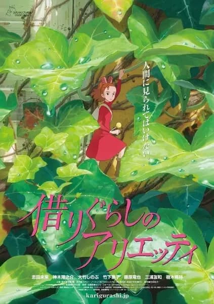 Arrietty, le petit monde des chapardeurs