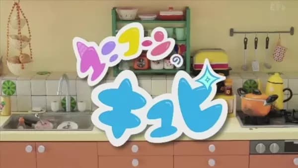 Unicorn no Kyupi