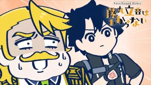 Fate/Grand Order: Você Perdeu Ritsuka Fujimaru - Especial de Fim de Ano