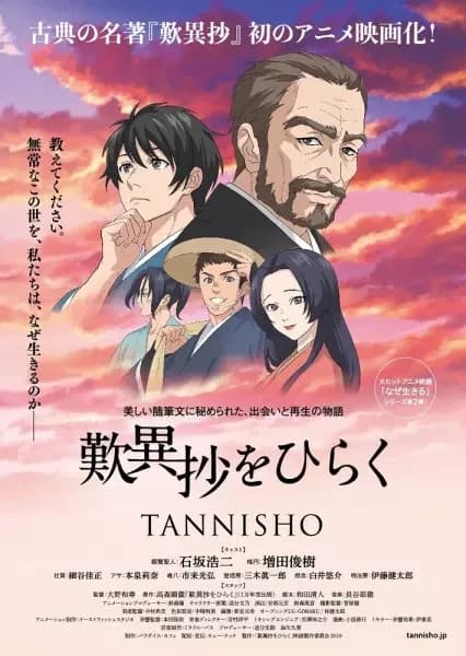 Tannisho entschlüsseln
