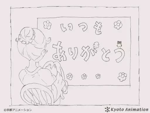 Kyoto Animation Koushiki Twitter: Itsumo Arigatou