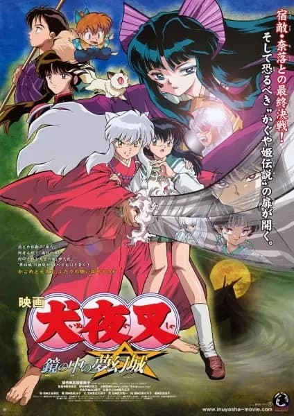 InuYasha: O Filme 2: O Castelo Além do Espelho