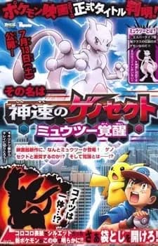 Pokémon: Mewtwo - Prólogo do Despertar