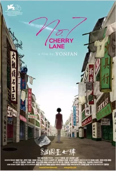 No.7 Cherry Lane