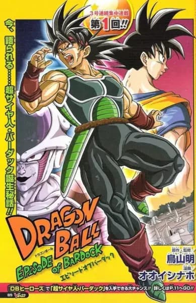 Dragon Ball: O Episódio de Bardock