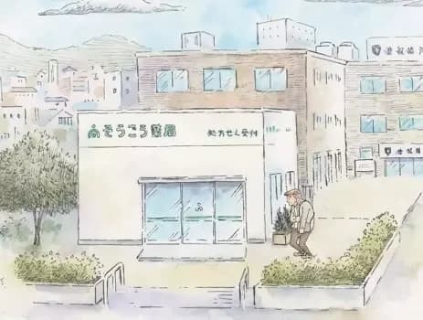 Sougou Medical Koushiki