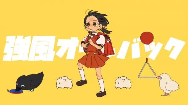 Kyoufuu All Back