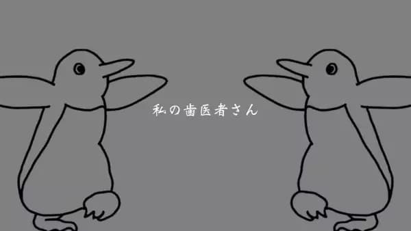 Watashi no Haisha-san