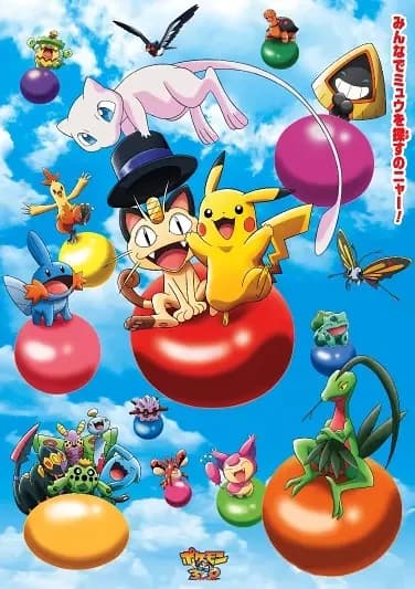 Pokémon 3D Adventure: Encontre Mew!