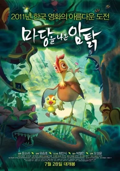 Daisy: Eine Henne in die Wildnis