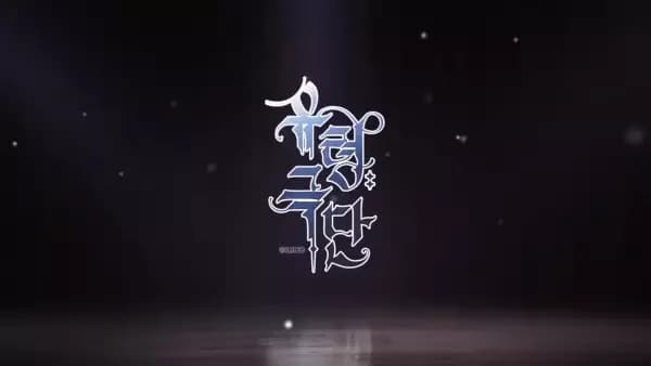 Ghost Theater PV
