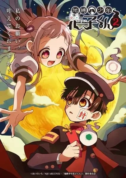 Toilet-Bound Hanako-kun Staffel 2