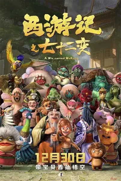 Un sage nommé WuKong