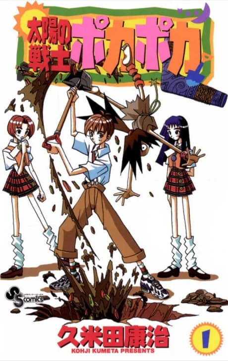 Taiyou no Senshi Pokapoka