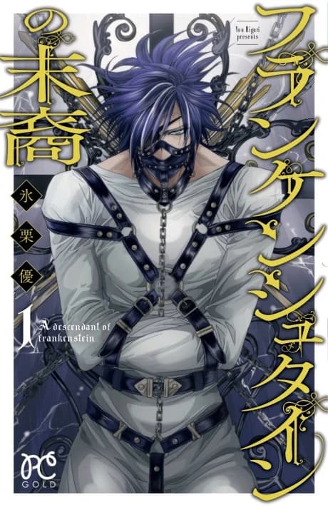 Frankenstein no Matsuei