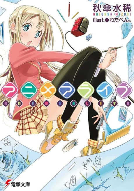 Anime Alive