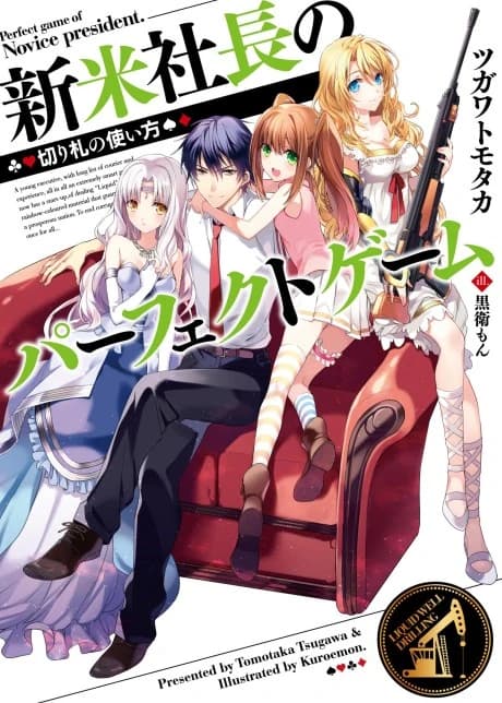 Shinmai Shachou no Perfect Game
