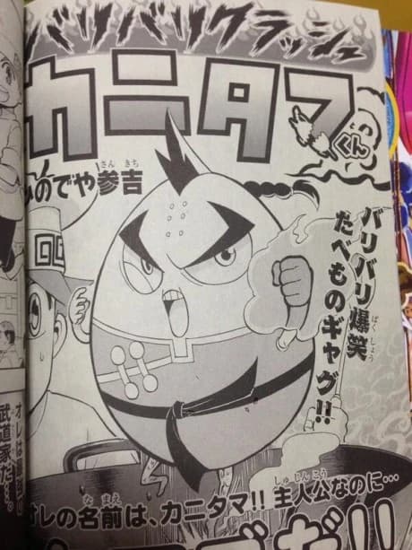 Bari Bari Crash: Kanitama-kun