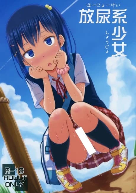 Hounyoukei Shoujo