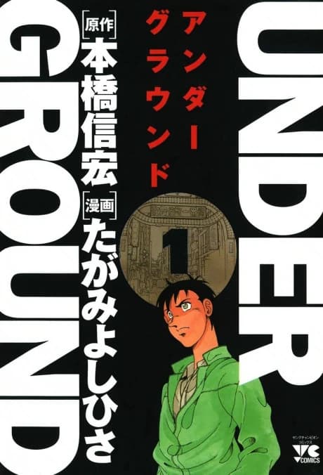 Under Ground