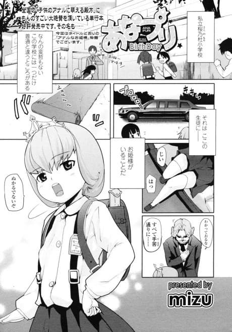 Ana Puri -BirthDay-