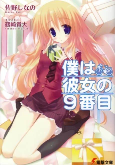 Boku wa Kanojo no 9-banme