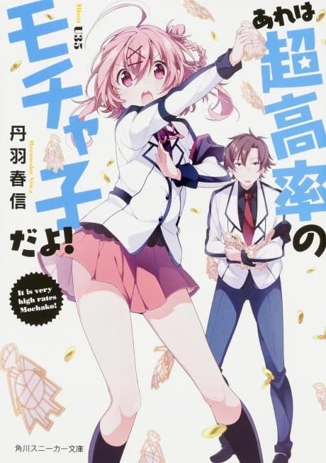 Are wa Choukouritsu no Mochako da yo!