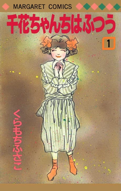 Chihana-chan wa Futsuu