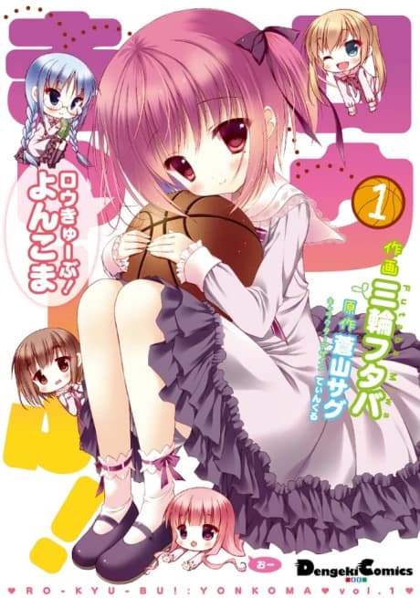 Ro-Kyu-Bu! Yonkoma