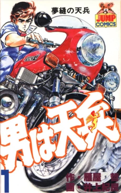Otoko wa Tenpei