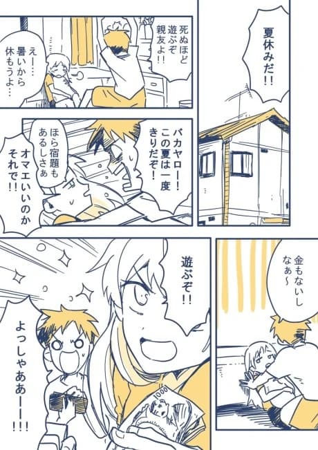 Natsuyasumi no Omoide Tsukuri