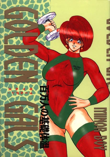 GOLDEN GALS Hyakunin no Kiso Taion