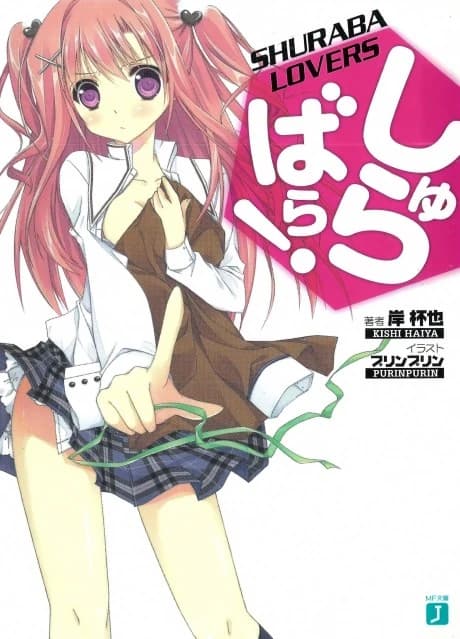 Shurabara!
